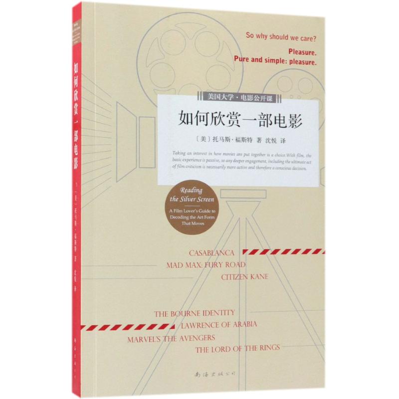 领略电影的精髓与力量