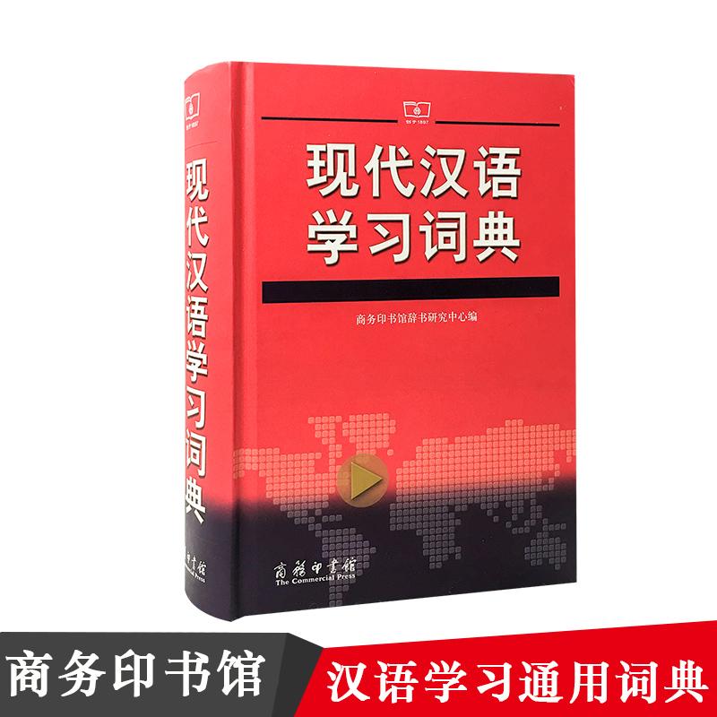 现代汉语搭配词典(汉语大词典出版社) 现代汉语搭配词典(汉语大词典出版社) 现代汉语搭配词典(汉语大