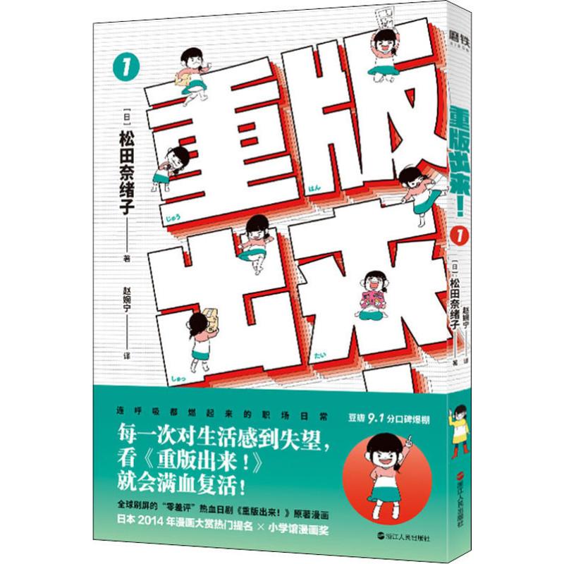 重版出来 1 悉尼中文书店