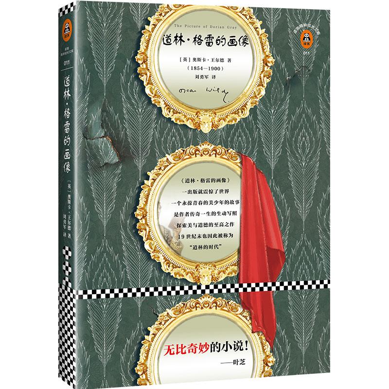 道德堕落和自我毁灭的故事