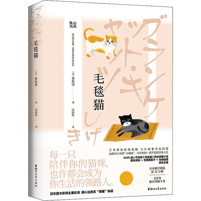 毛毯猫 悉尼中文书店 毛毯猫 悉尼中文书店