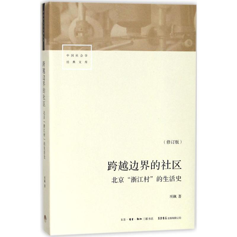 边境影评中的身份和归属感