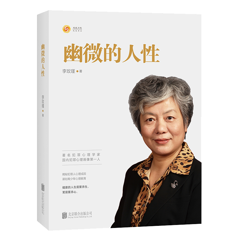 幽微的人性 悉尼中文书店