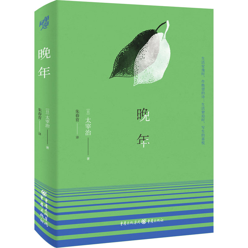 晚年 悉尼中文书店 晚年 悉尼中文书店