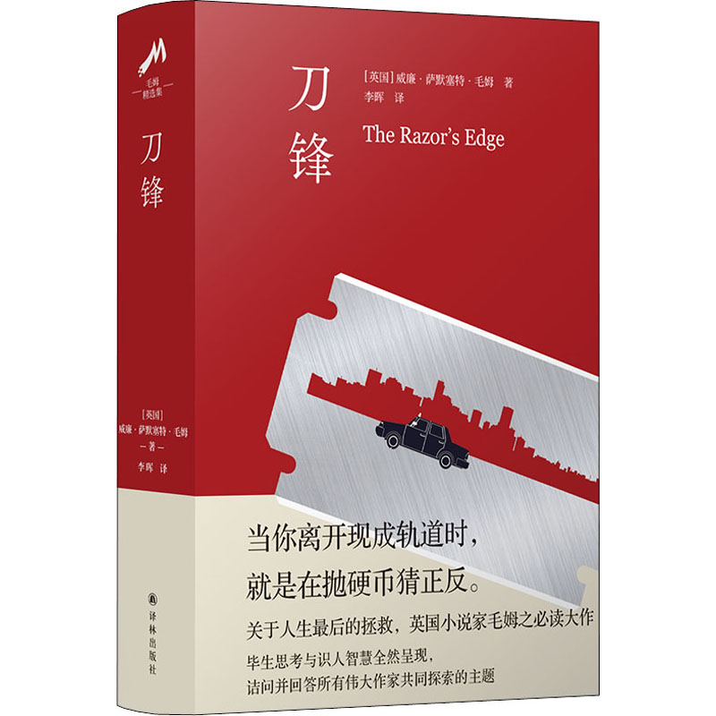 剖析绣春刀2的时代变迁