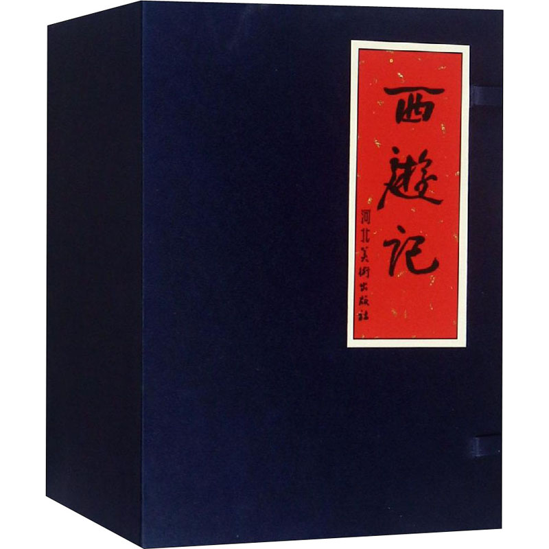 西遊記 全十冊 西游记(全36册) - 悉尼中文书店