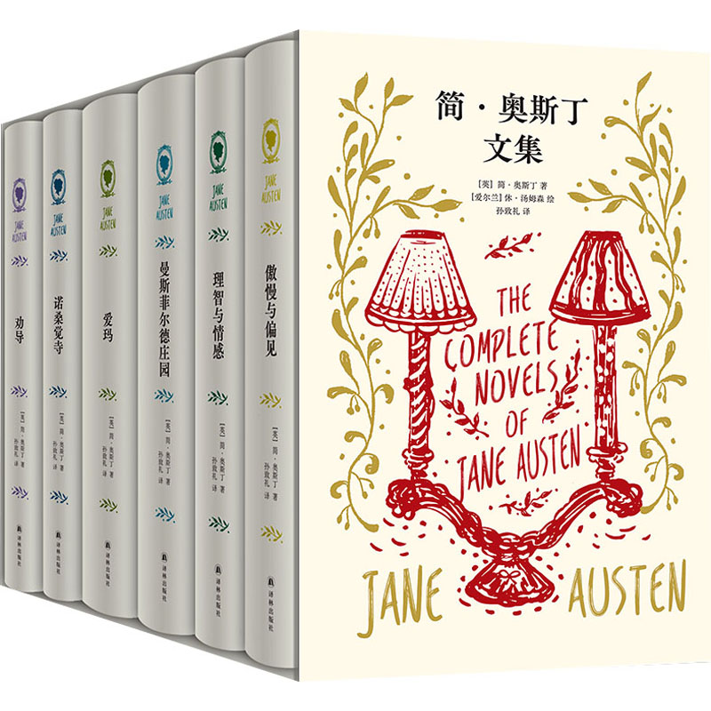 简·奥斯丁文集(全6册) (英)简·奥斯丁 正版书籍小说畅 简·奥斯丁-全部作品在线阅读-微信读书